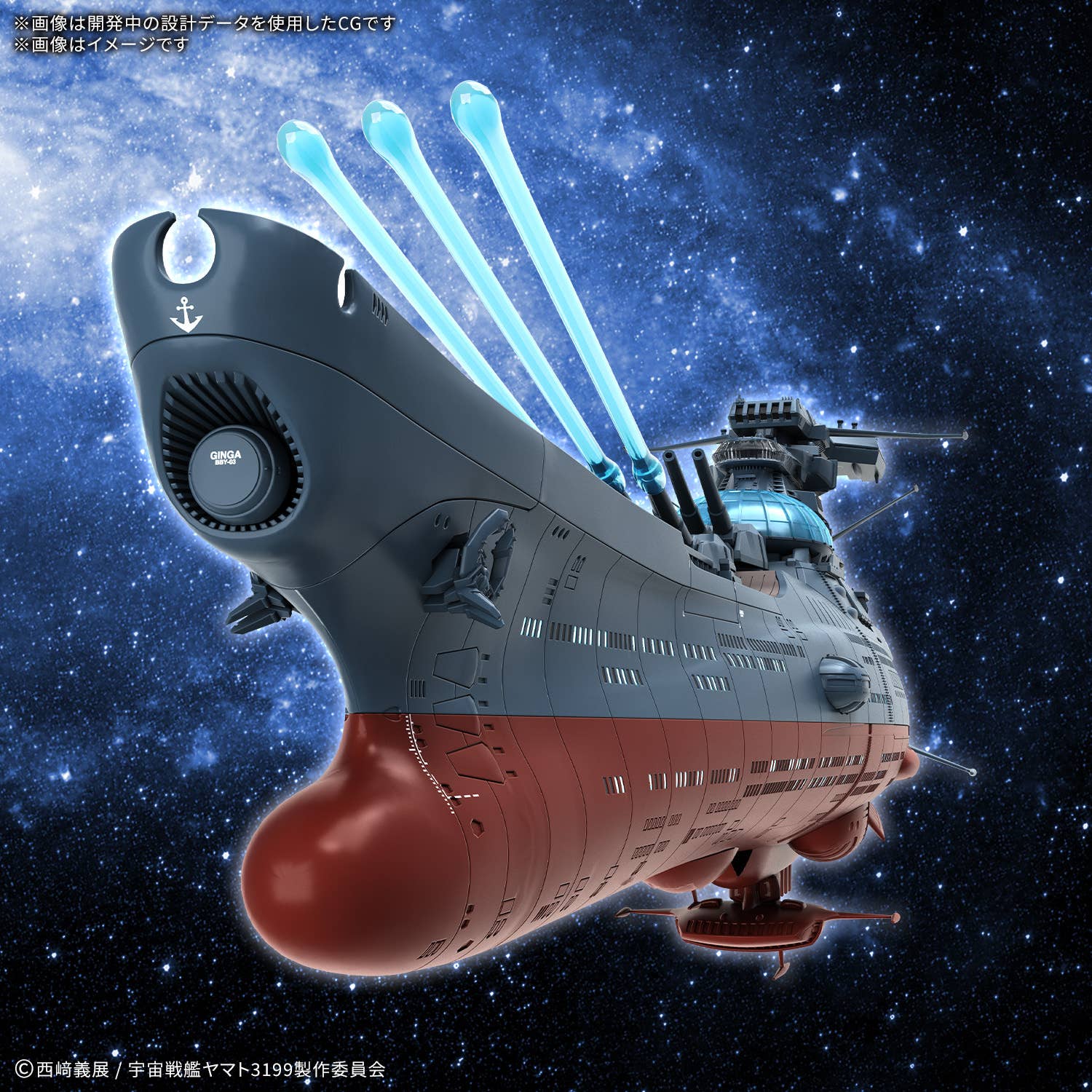 1/1000 THE EXPERIMENTAL SHIP OF TRANSCENDENTAL DIMENSION BBY-03 GINGA [3199] - Image 5