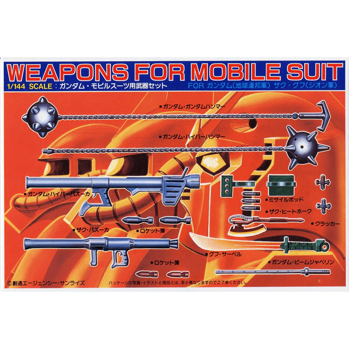 1/144 Weapon Set