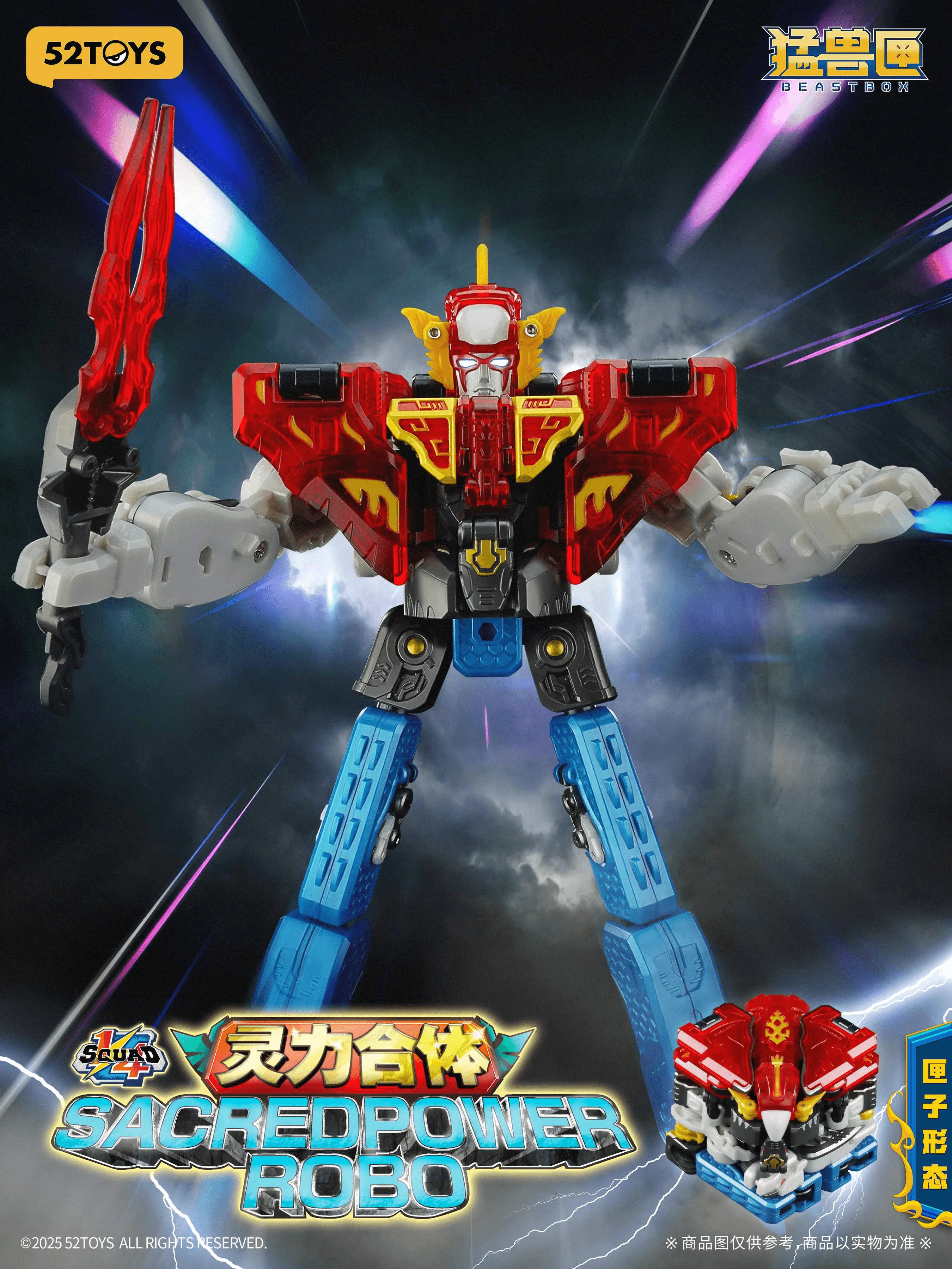 1/4 SQUAD SACREDPOWER ROBO