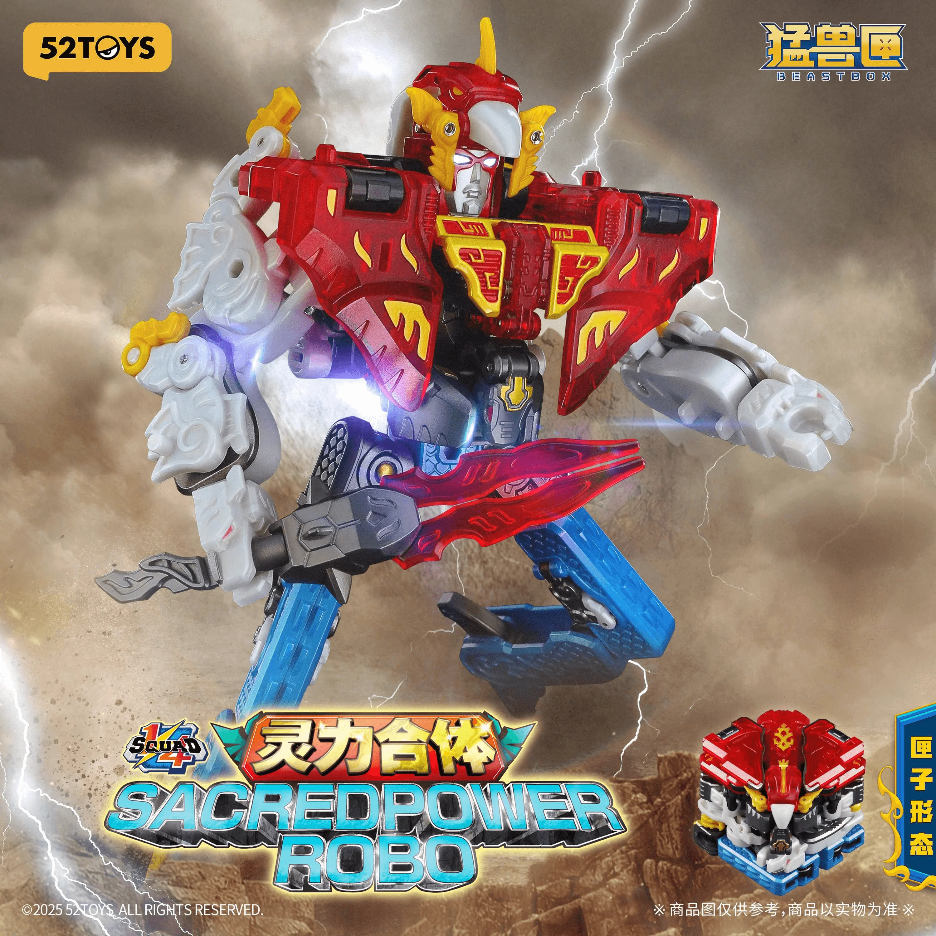 1/4 SQUAD SACREDPOWER ROBO - Image 3