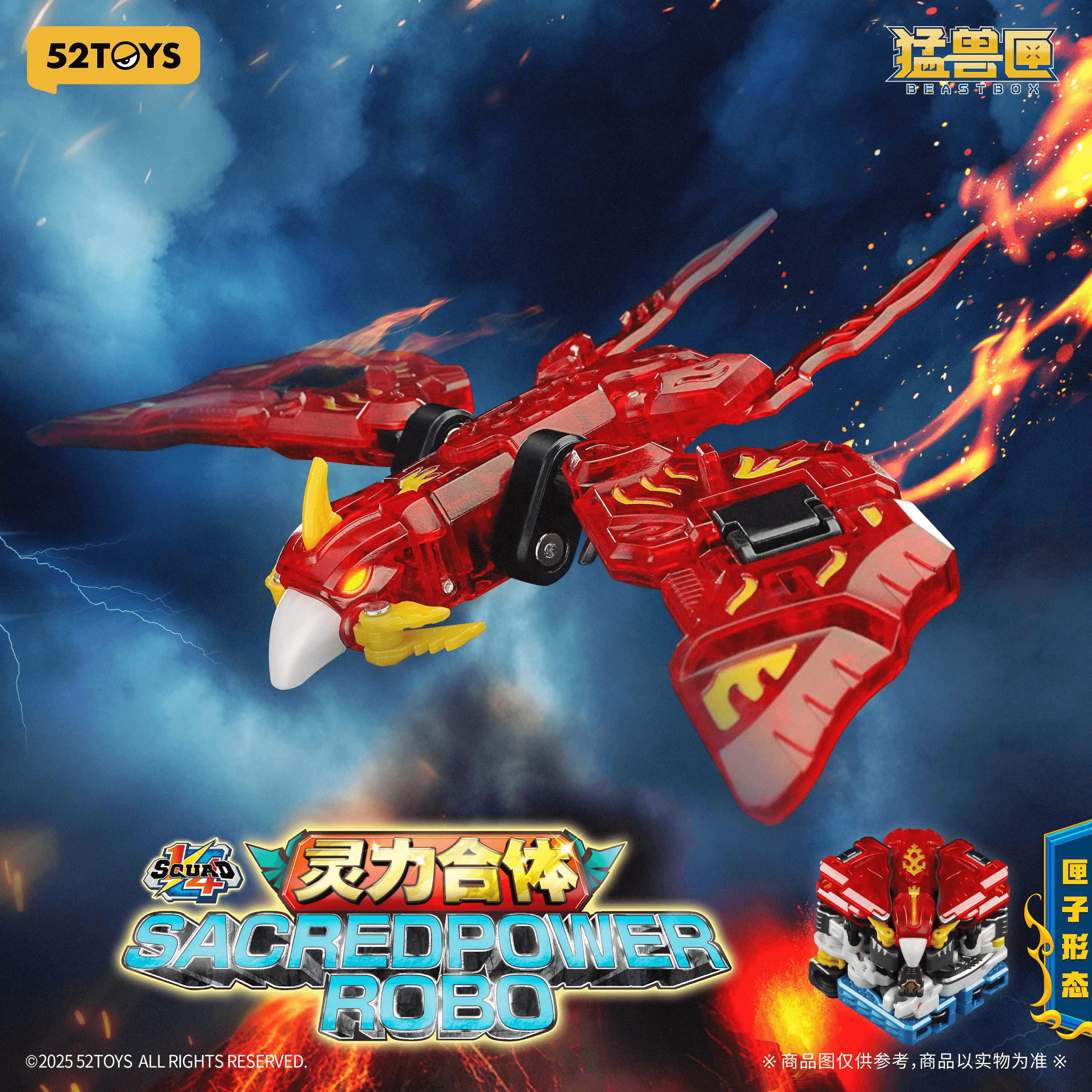 1/4 SQUAD SACREDPOWER ROBO - Image 5