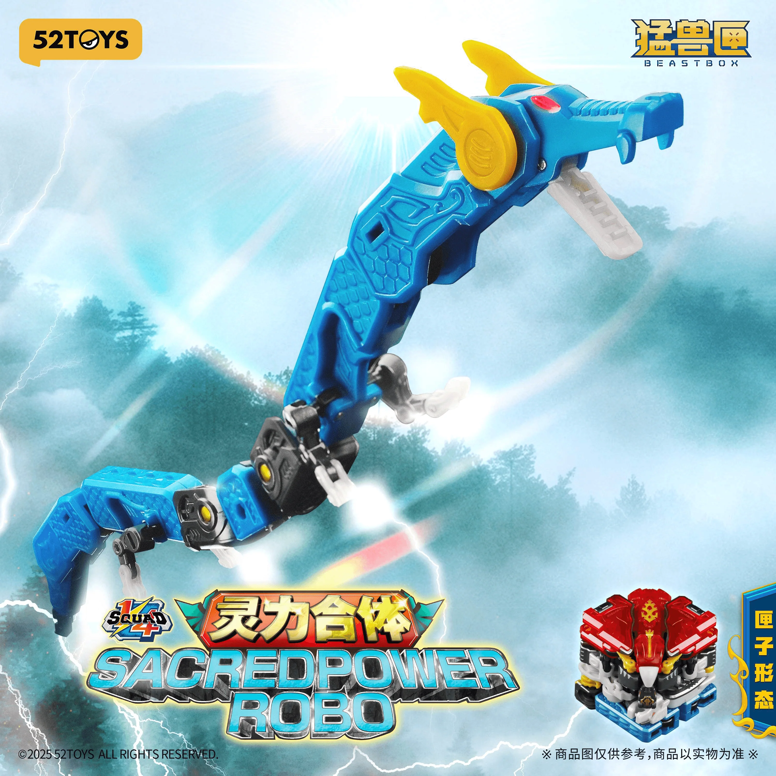 1/4 SQUAD SACREDPOWER ROBO - Image 6
