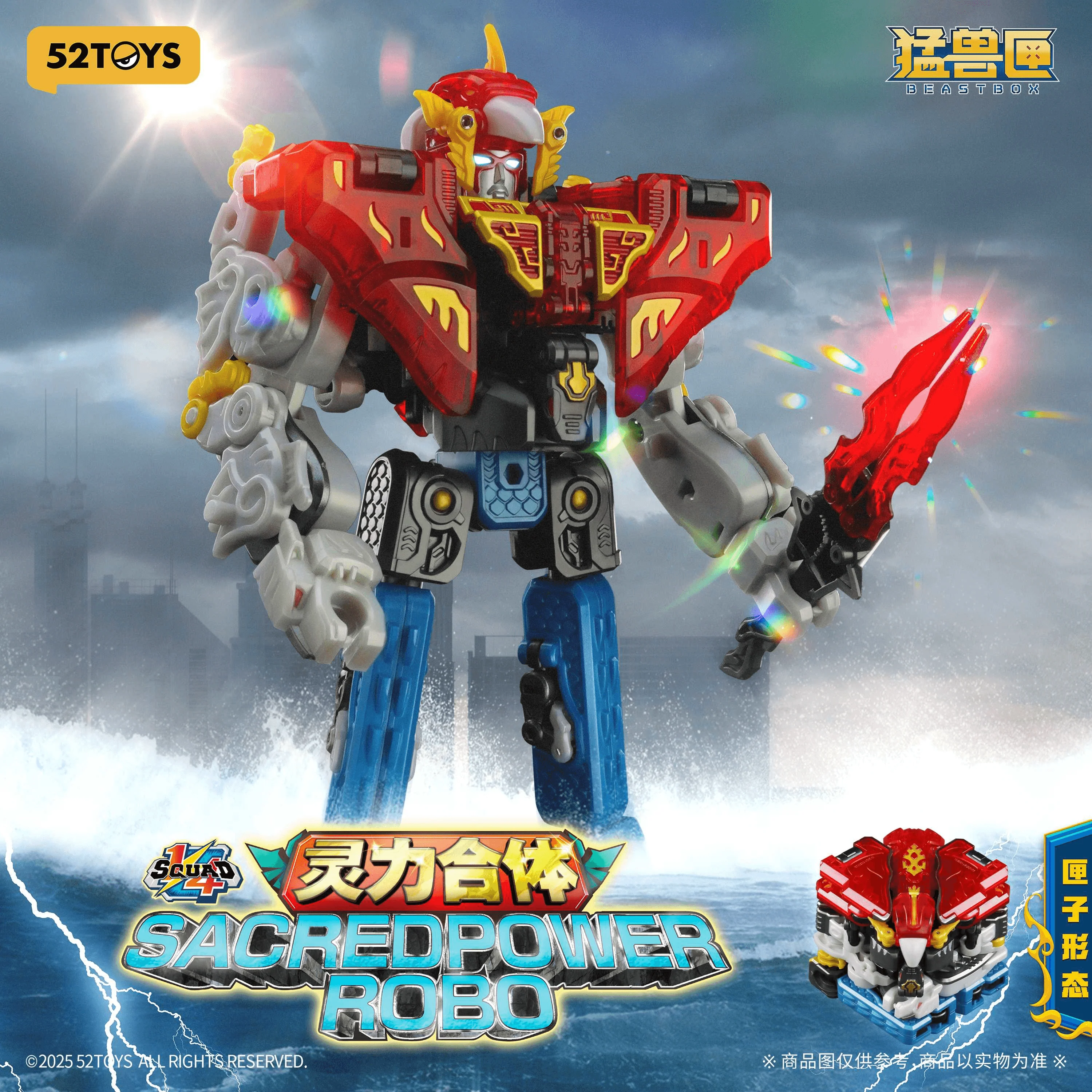 1/4 SQUAD SACREDPOWER ROBO - Image 8