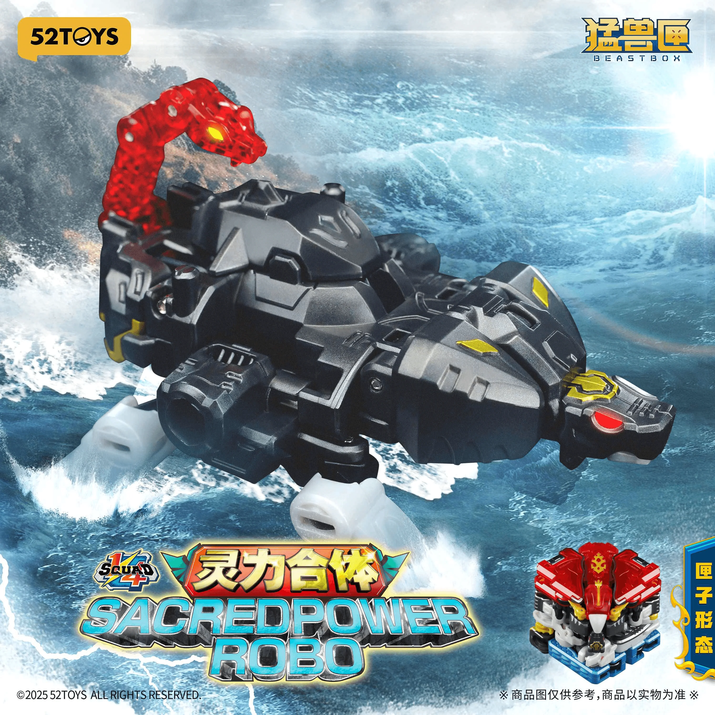 1/4 SQUAD SACREDPOWER ROBO-SPECIAL EDITION - Image 7
