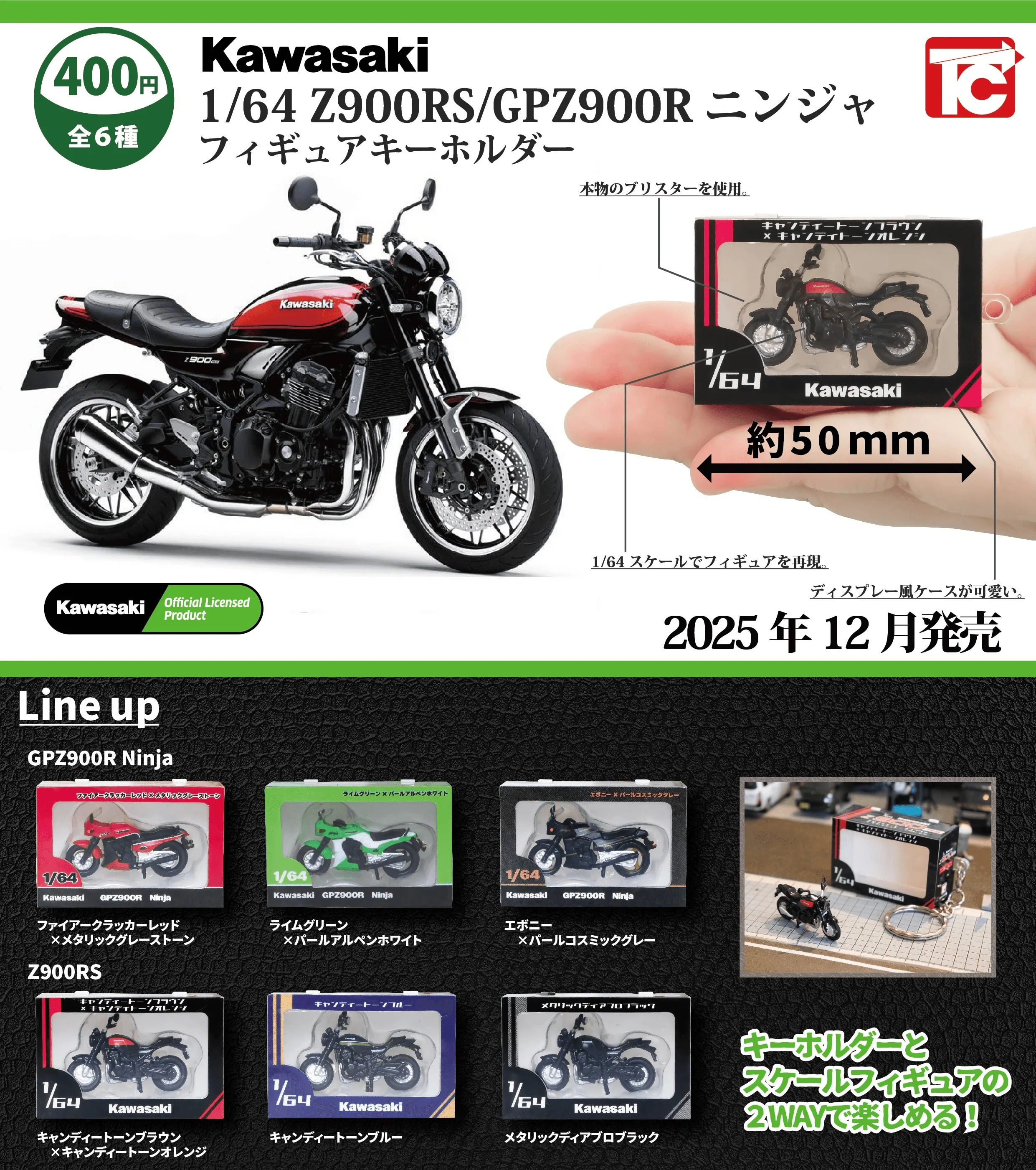 1/64 Scale Kawasaki Z900RS/GPZ900R Ninja Motercycle Figure Keychain