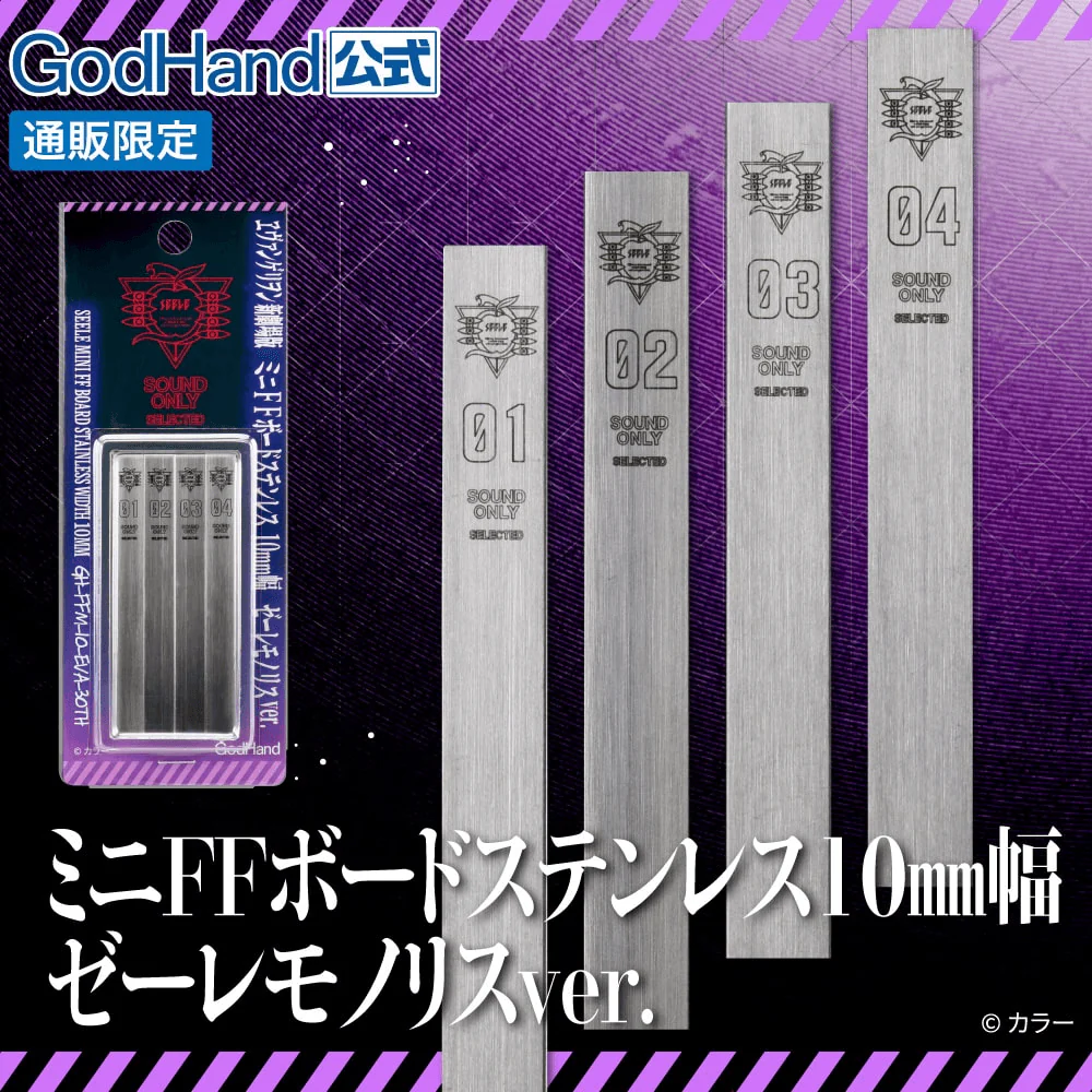 10mm Stainless Backing Board Evangelion Seele Monolith Ver. (Limited Edition)