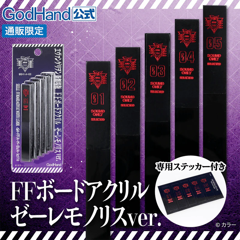 15mm Acrylic Backing Board Evangelion Seele Monolith Ver. (Limited Edition)