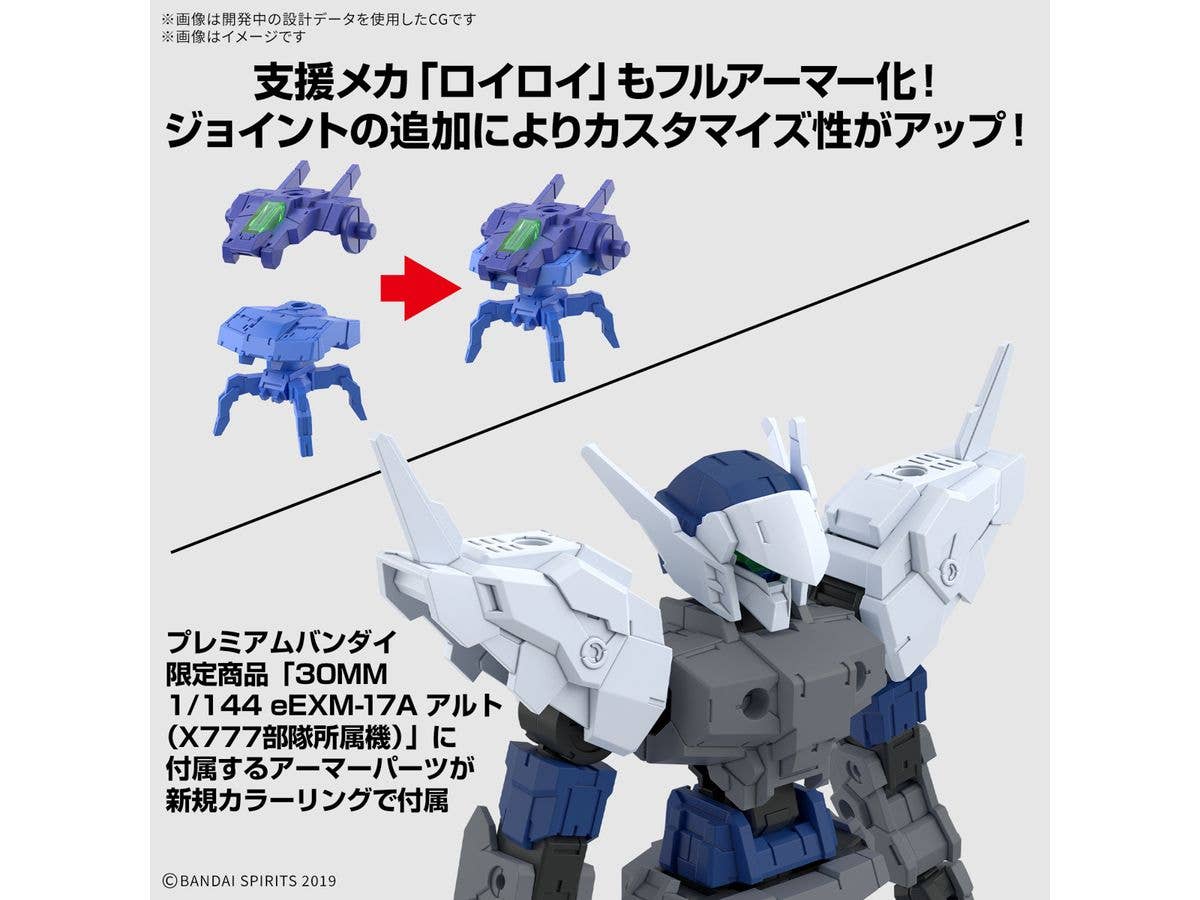30MM 1/144 eEXM-17FA FULL ARMOR ALTO - Image 7