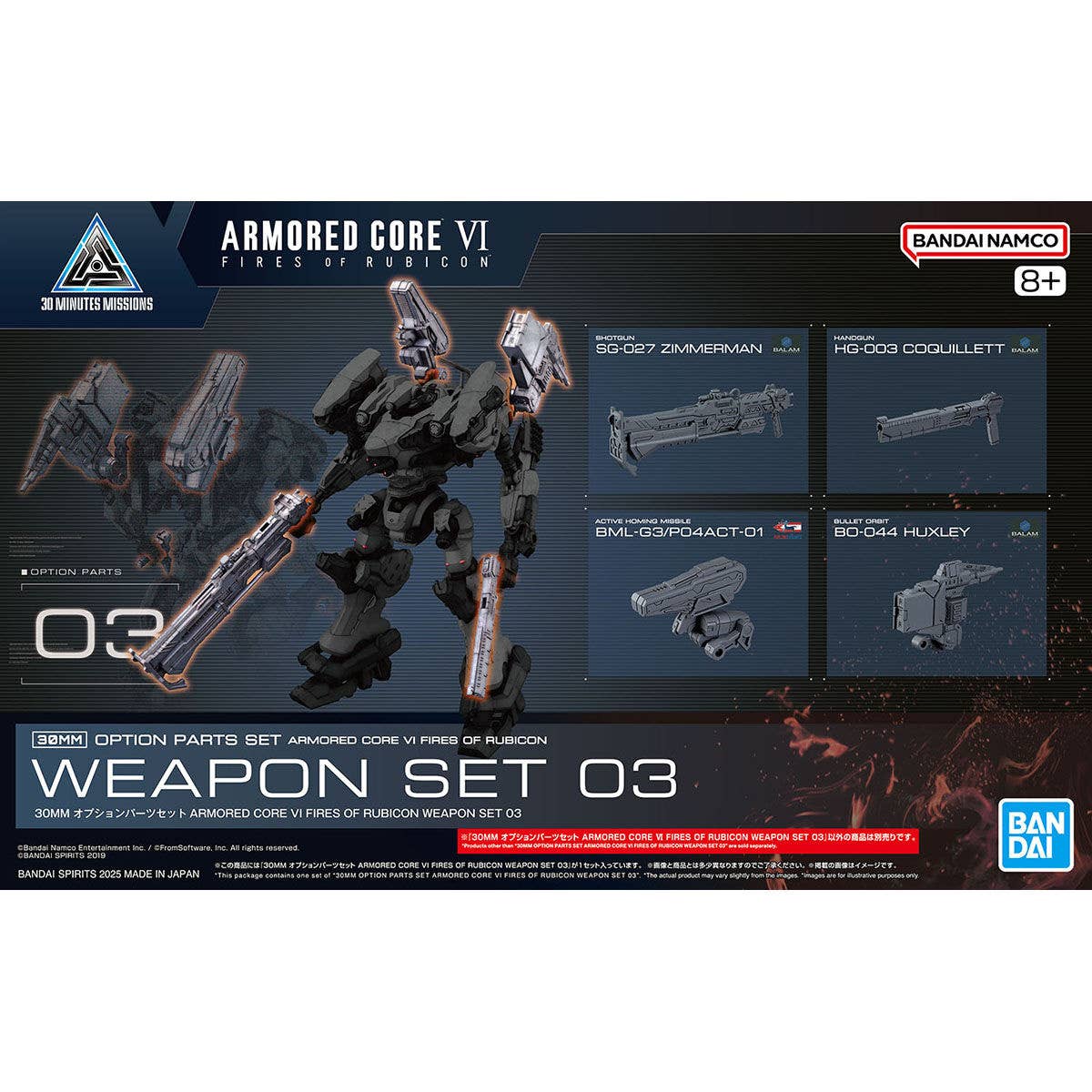 30MM OPTION PARTS SET ARMORED CORE Ⅵ FIRES OF RUBICON WEAPON SET 03