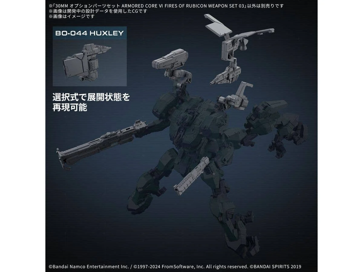 30MM OPTION PARTS SET ARMORED CORE Ⅵ FIRES OF RUBICON WEAPON SET 03 - Image 4