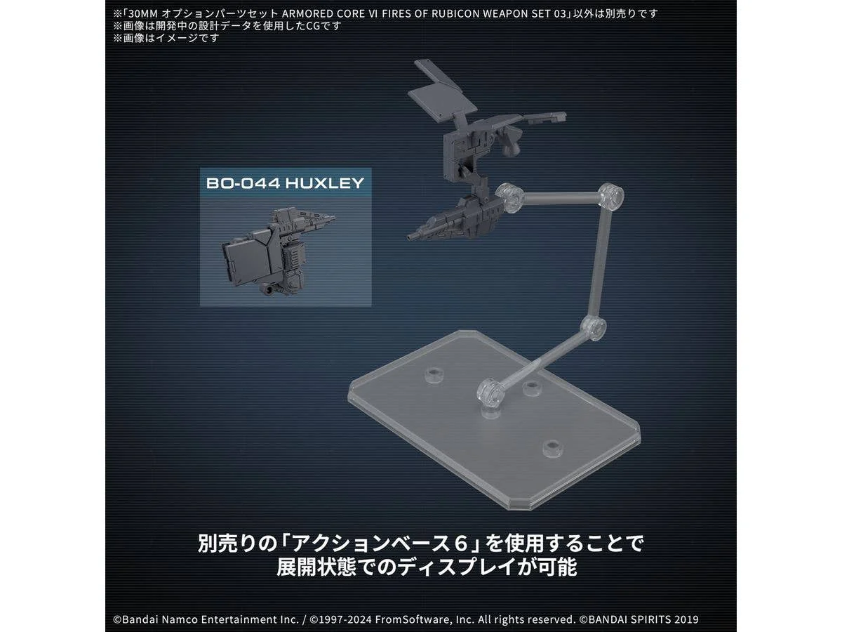 30MM OPTION PARTS SET ARMORED CORE Ⅵ FIRES OF RUBICON WEAPON SET 03 - Image 5