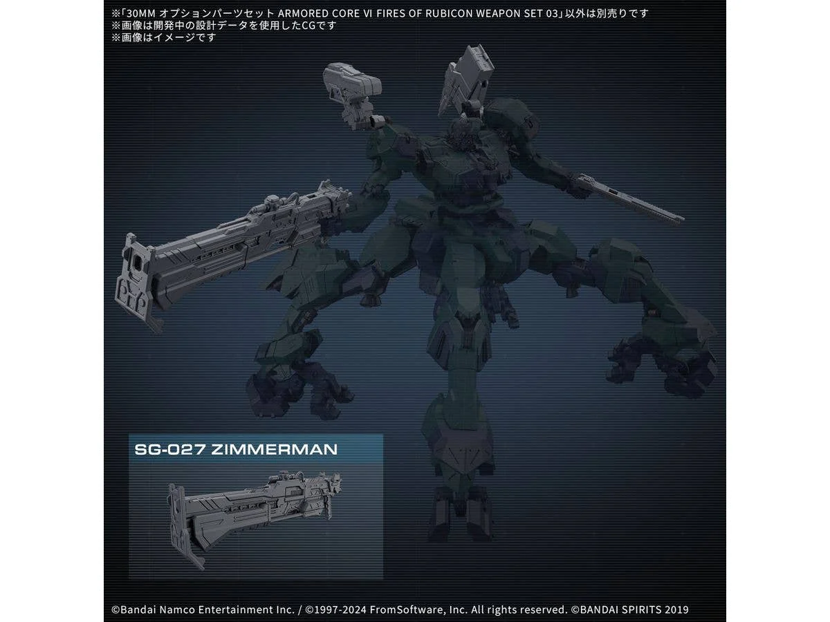 30MM OPTION PARTS SET ARMORED CORE Ⅵ FIRES OF RUBICON WEAPON SET 03 - Image 6