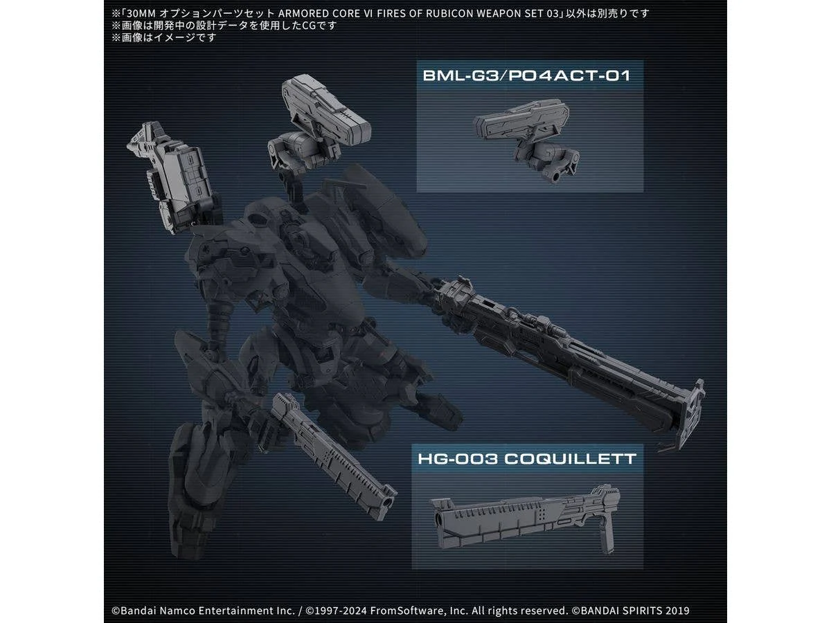 30MM OPTION PARTS SET ARMORED CORE Ⅵ FIRES OF RUBICON WEAPON SET 03 - Image 7