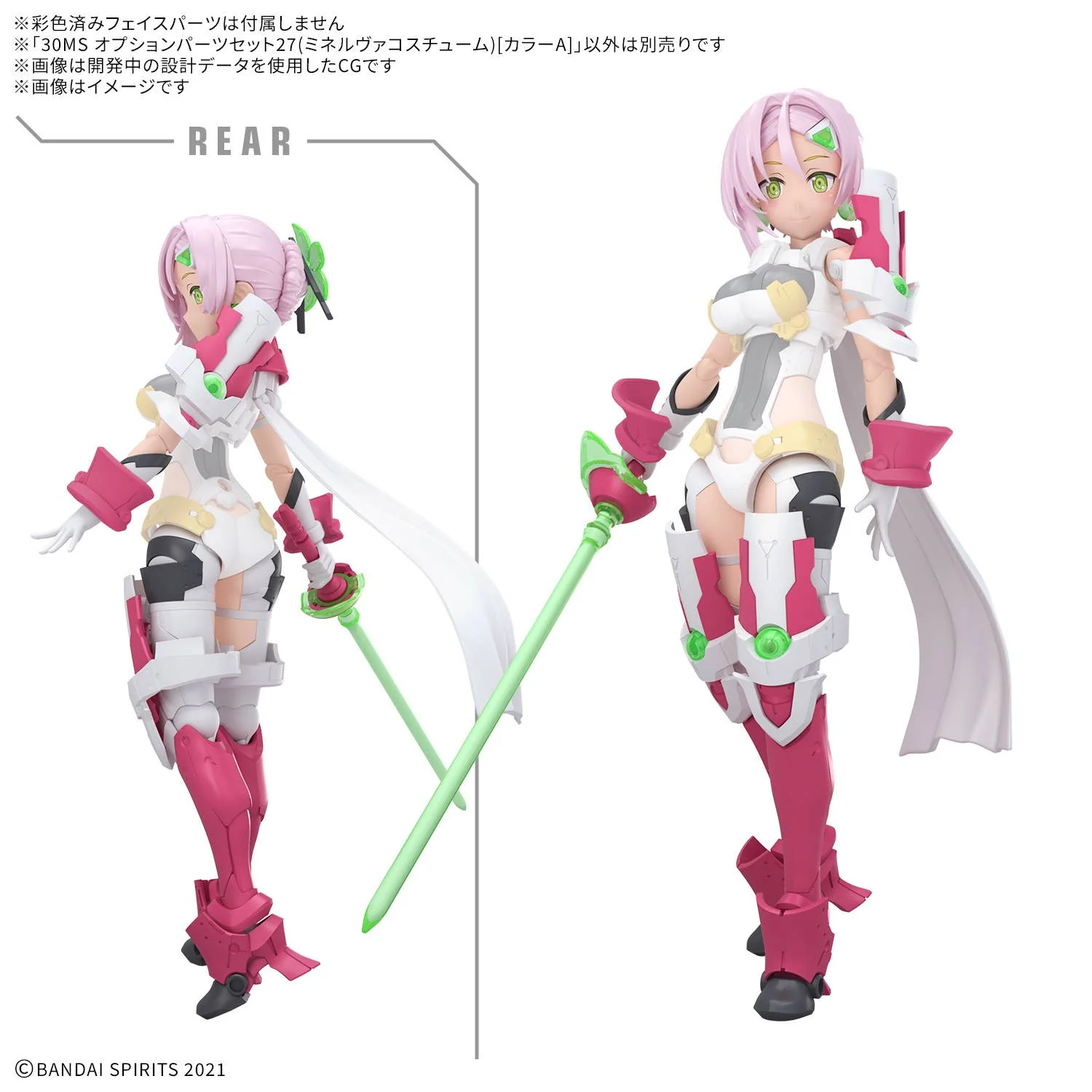 30MS OPTION PARTS SET 27 (MINERVA COSTUME) [COLOR A] - Image 2