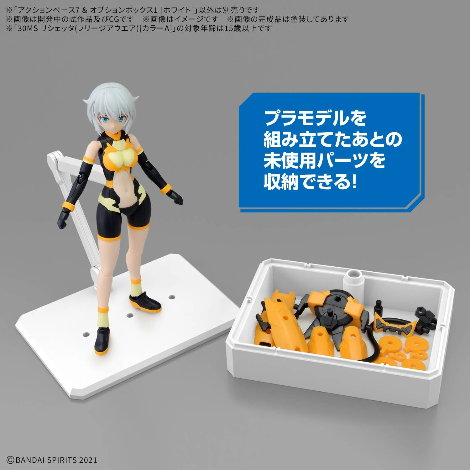 ACTION BASE 7 & OPTION BOX [WHITE] - Image 2