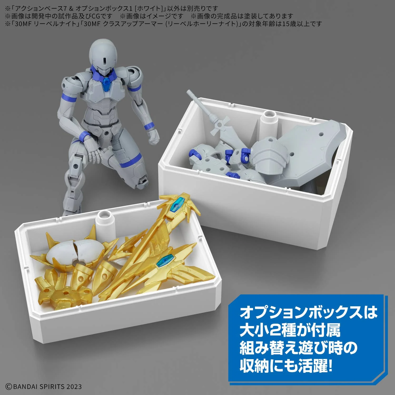 ACTION BASE 7 & OPTION BOX [WHITE] - Image 3