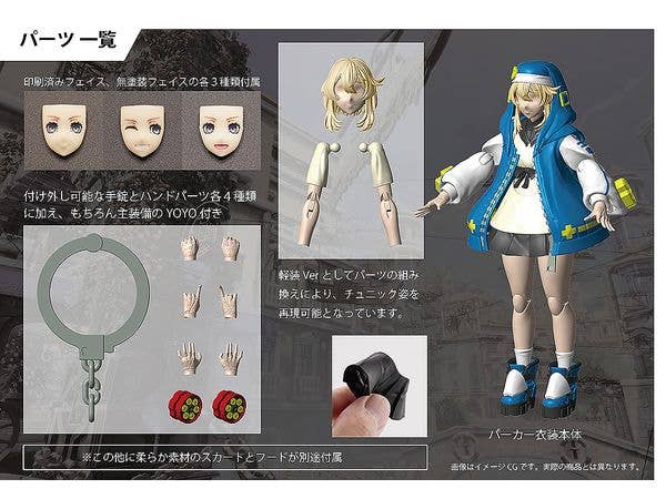 GUILTY GEAR -STRIVE- Bridget Articulated Plastic Model Kit - Image 10
