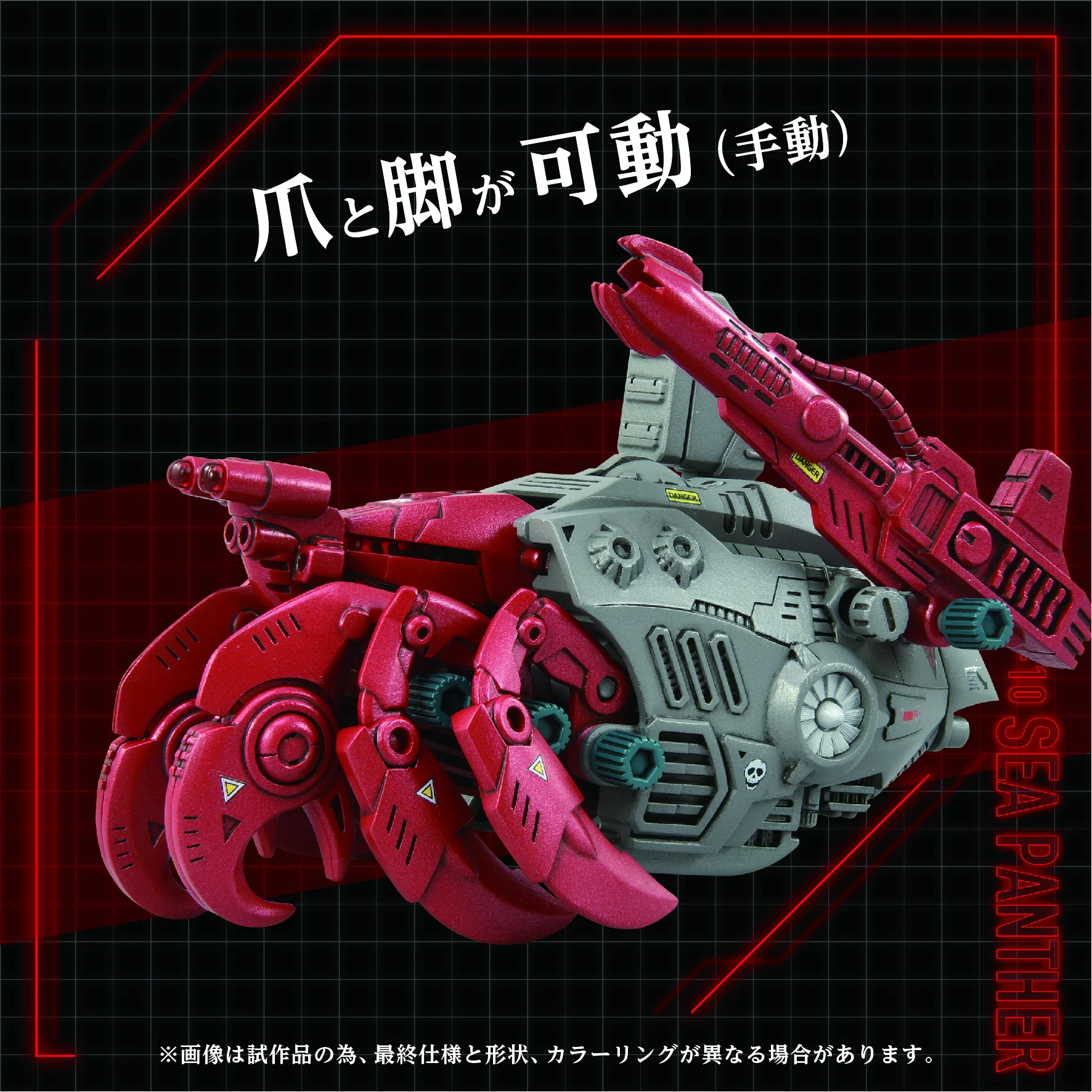 AZ-10 Sea Panther - Image 2