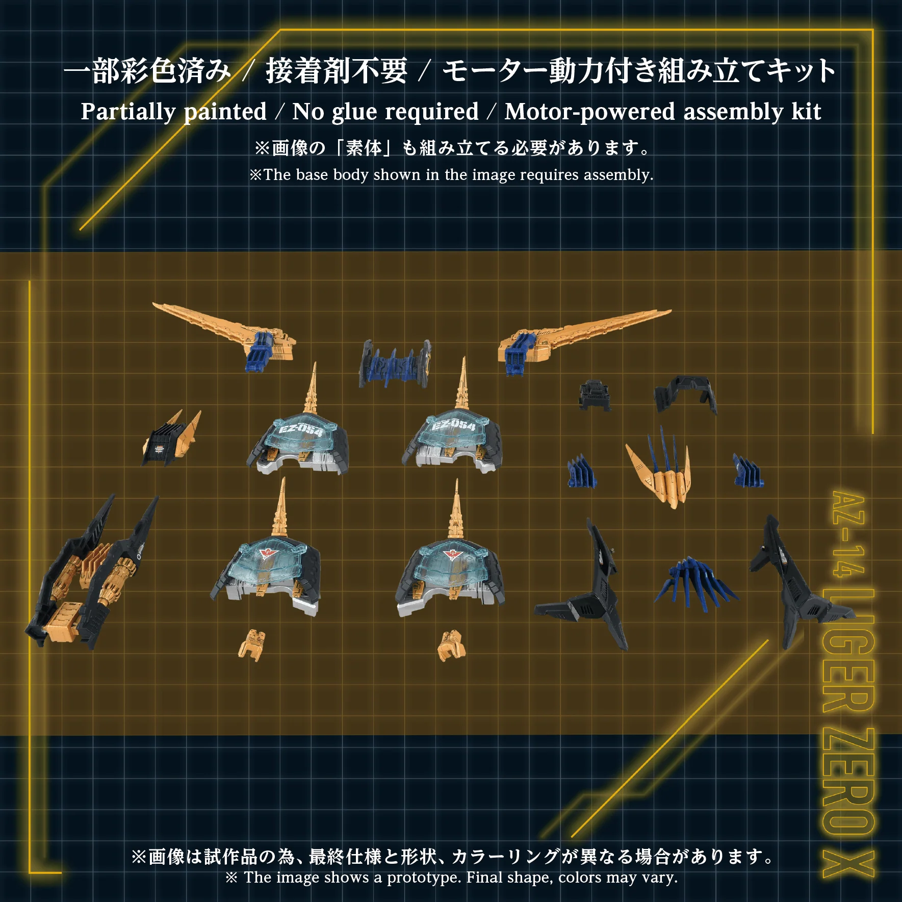 AZ-14EX LIGER ZERO X UNIT - Image 3