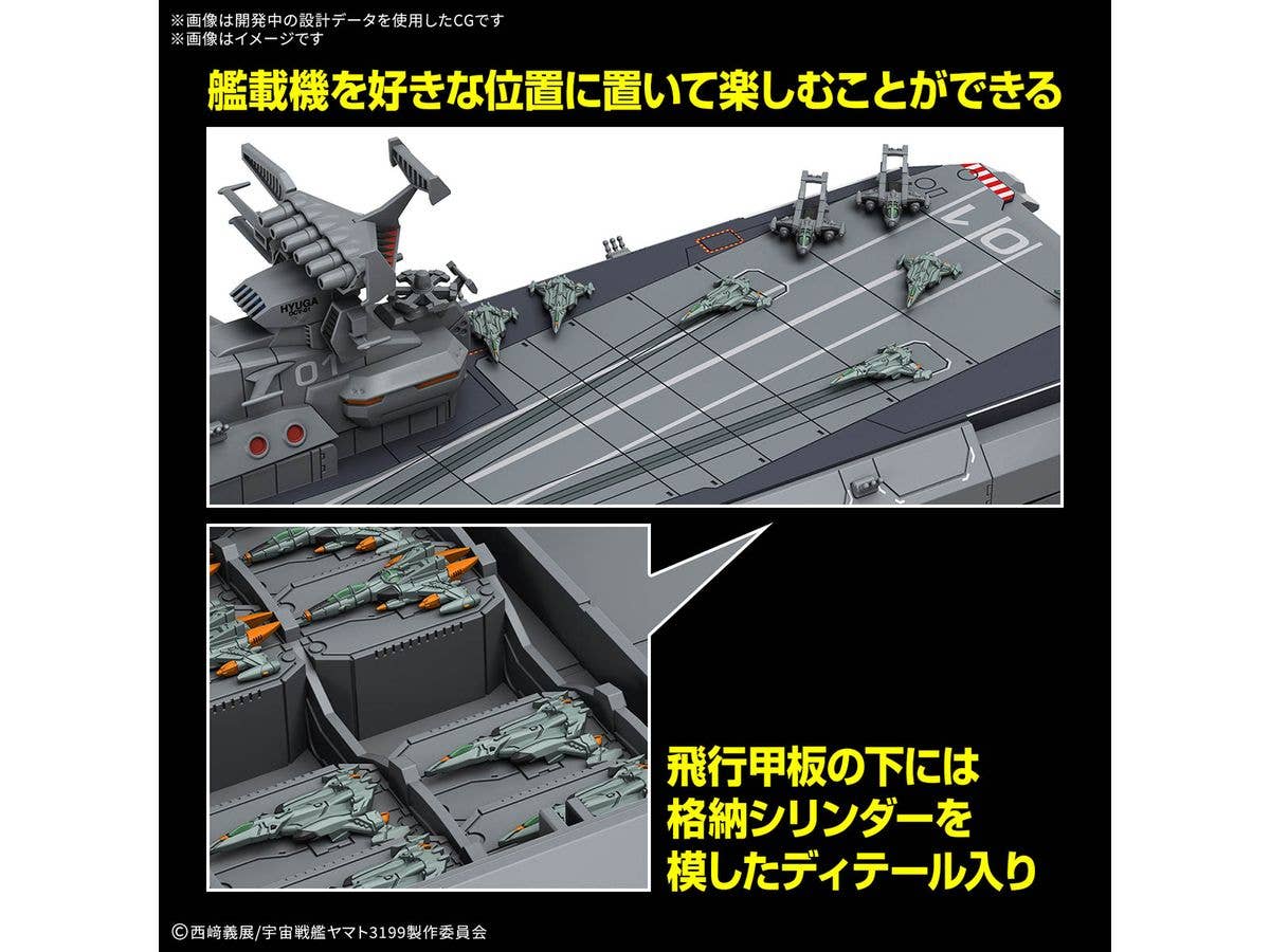 1/1000 EFCF HYUGA CLASS BATTLECARRIER DCV-01 HYUGA - Image 3