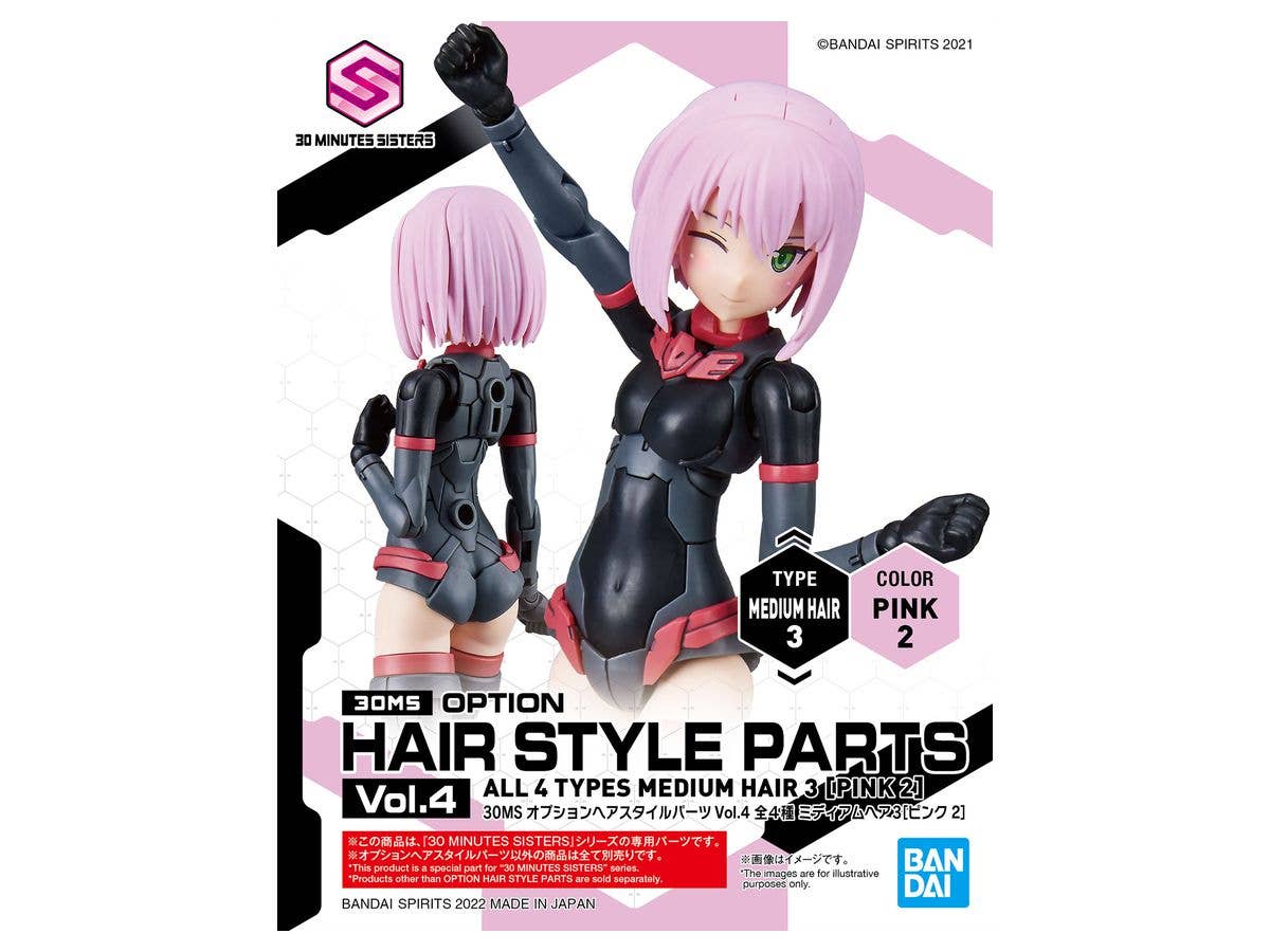 30MS OPTION HAIR STYLE PARTS Vol.4 ALL 4 TYPES - Image 7