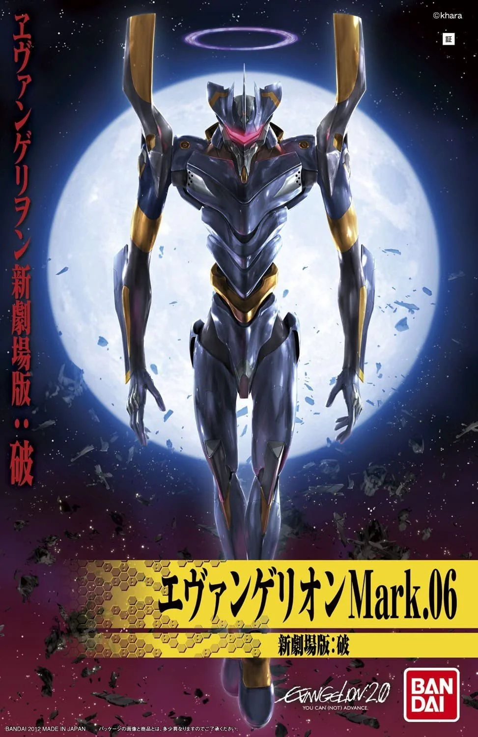 HG Evangelion Mark 06 (New Movie HA Ver.) - Image 5
