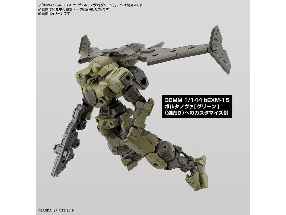 30MM 1/144 bEXM-21 VERDENOVA [GREEN] - Image 11