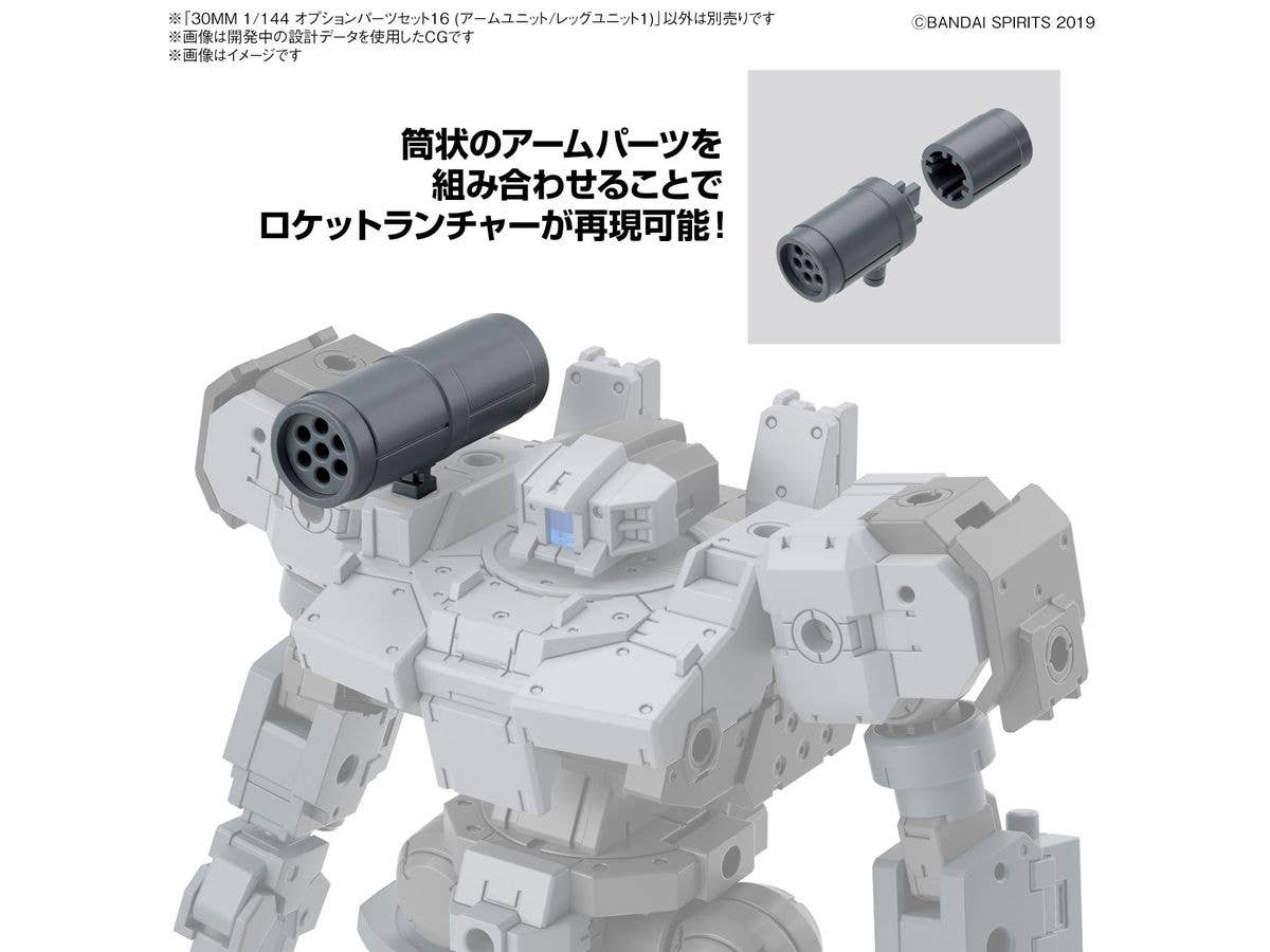 30MM 1/144 OPTION PARTS SET 16 (ARM UNIT/LEG UNIT 1) - Image 5