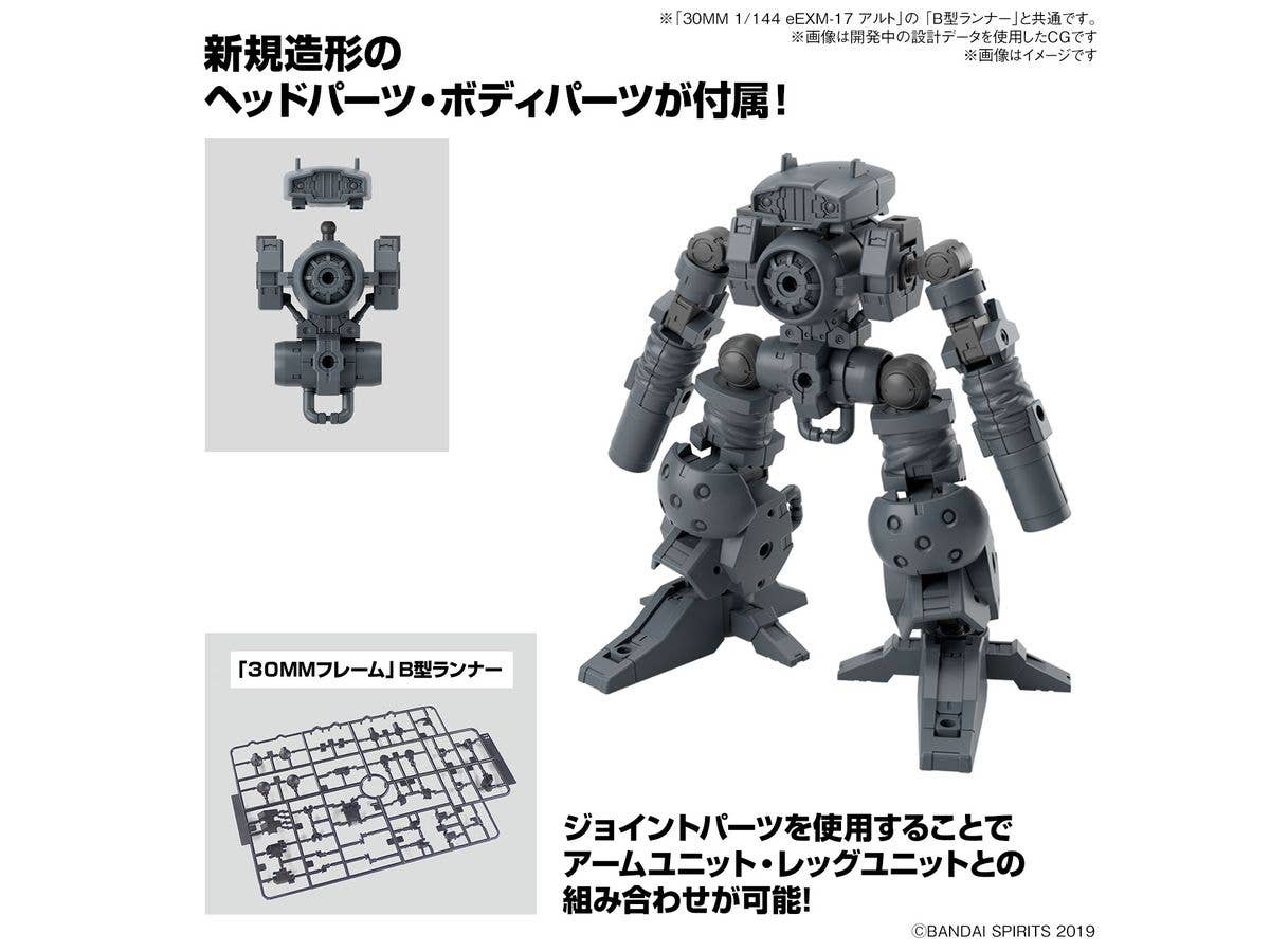 30MM 1/144 OPTION PARTS SET 16 (ARM UNIT/LEG UNIT 1) - Image 6
