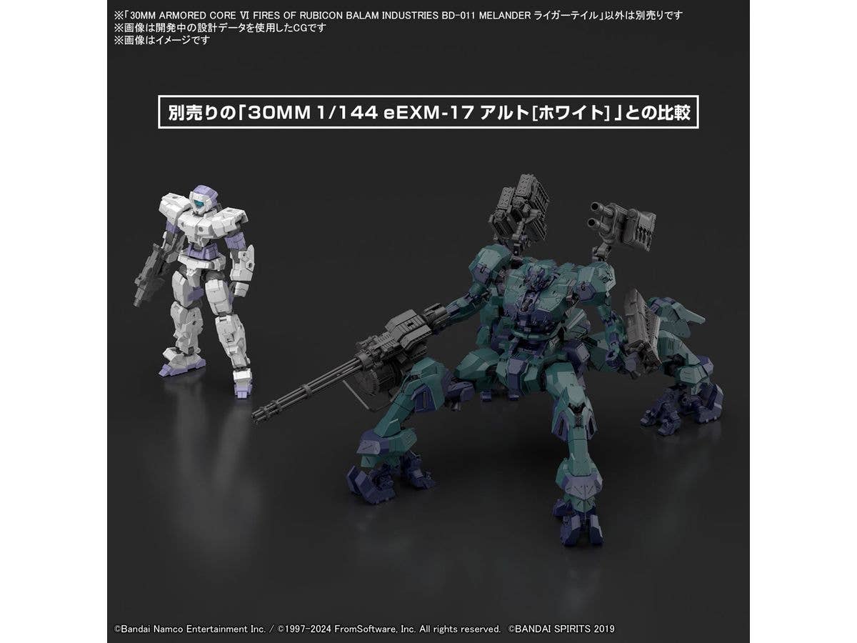 30MM ARMORED CORE Ⅵ FIRES OF RUBICON BALAM INDUSTRIES BD-011 MELANDER LIGER TAIL - Image 11