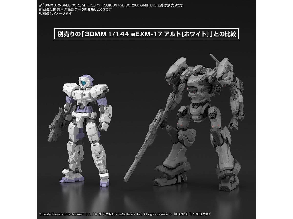 30MM ARMORED CORE VI FIRES OF RUBICON RaD CC-2000 ORBITER - Image 7