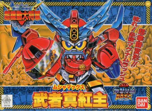 BB144 MUSHA MAX - Image 2
