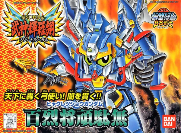 BB161 HYAKURETSU SHO GUNDAM - Image 2