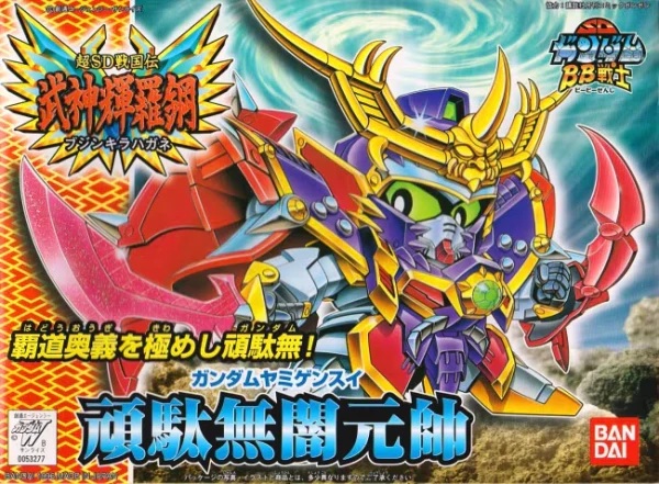 BB162 GUNDAM YAMI GENSUI - Image 2