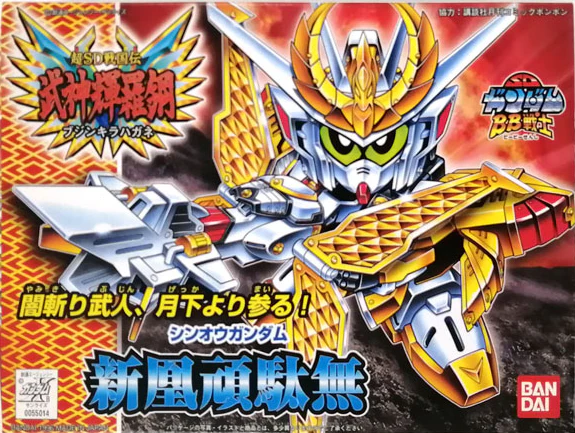 BB166 SINOU GUNDAM - Image 2