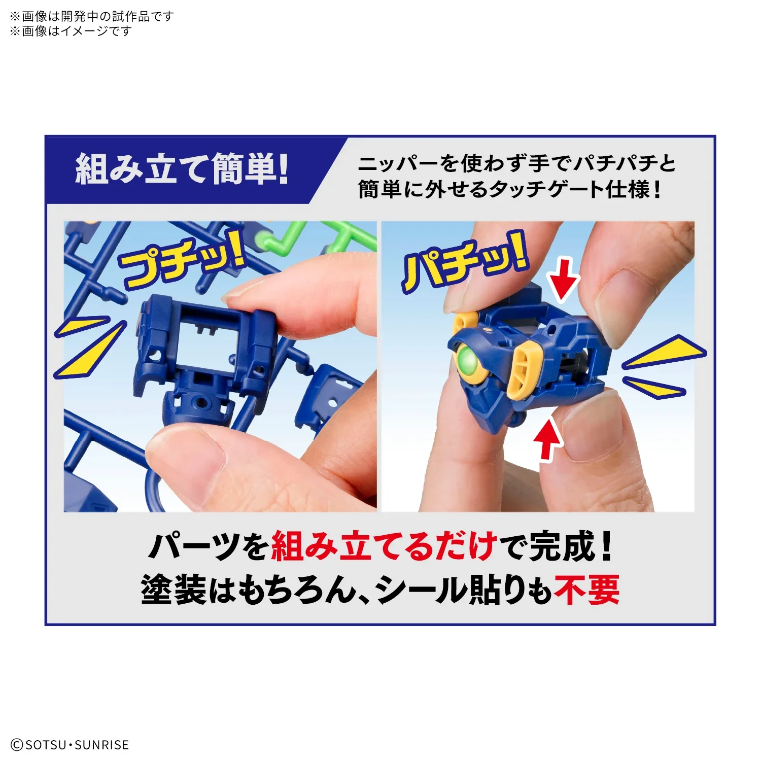 ENTRY GRADE 1/144 WING GUNDAM - Image 5