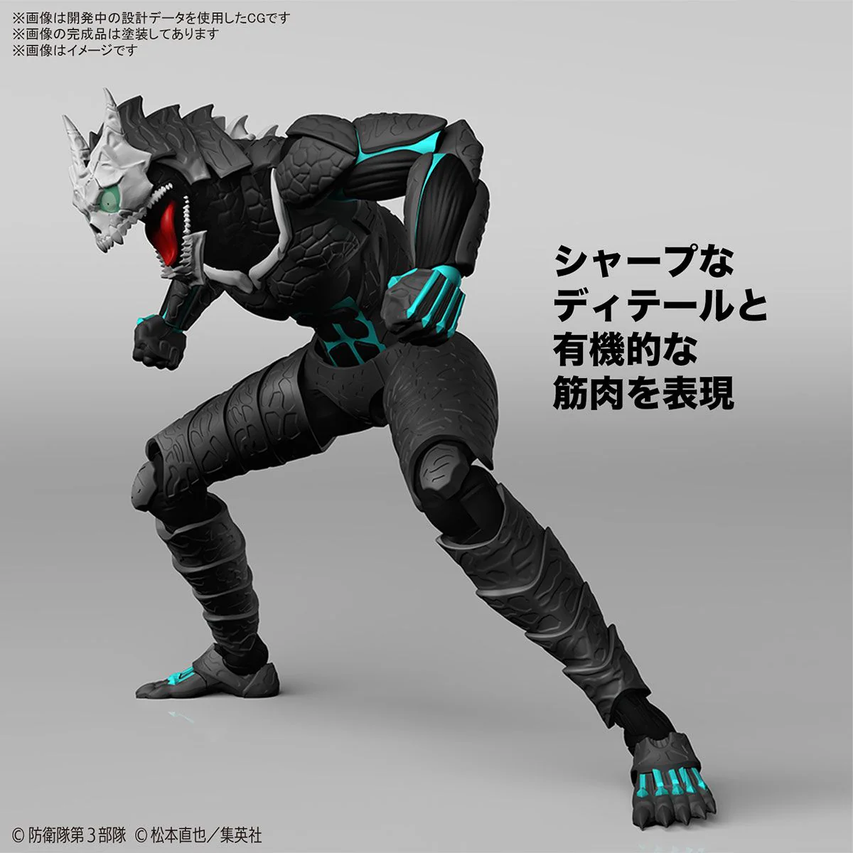 Figure-rise Standard KAIJU NO. 8 - Image 12