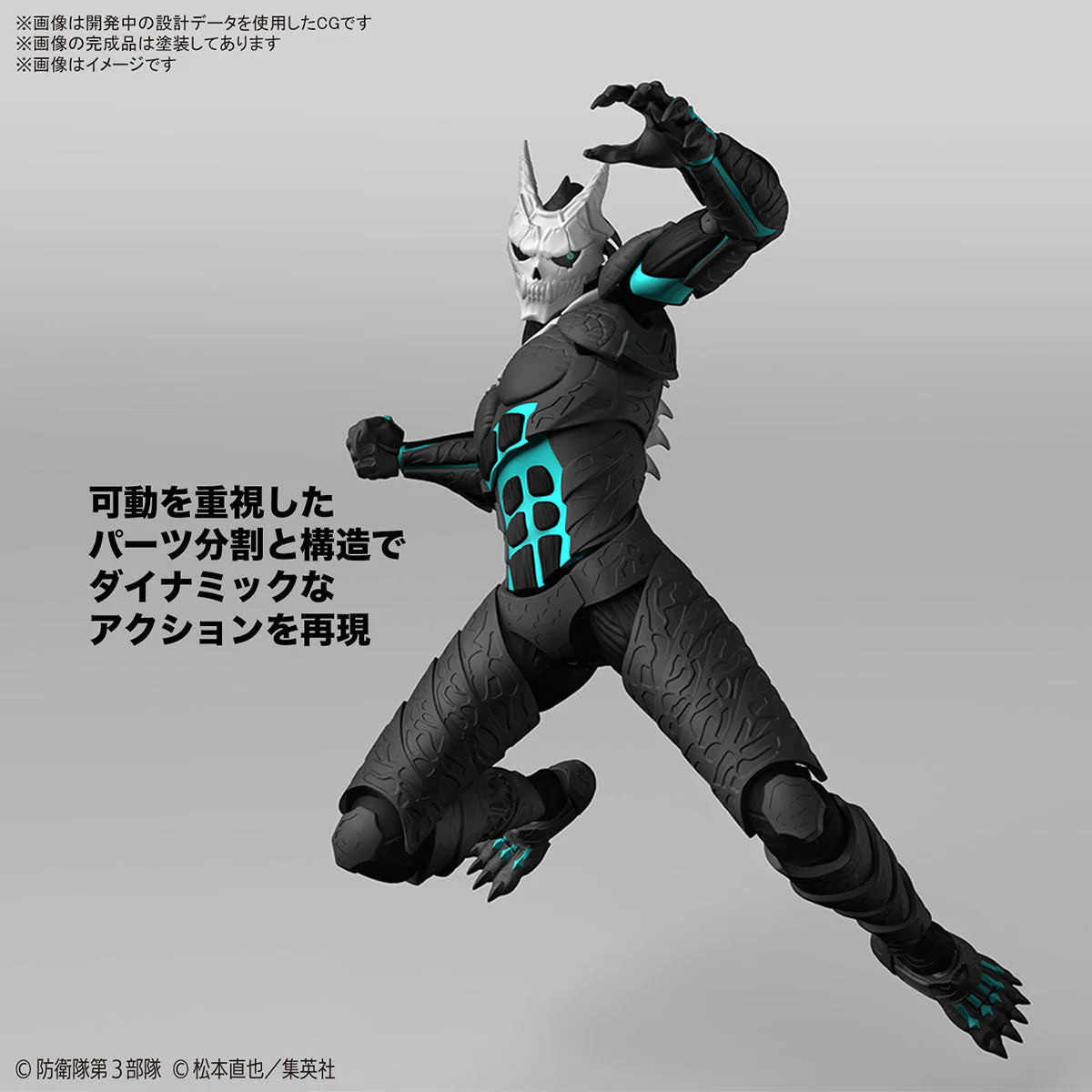 Figure-rise Standard KAIJU NO. 8 - Image 6