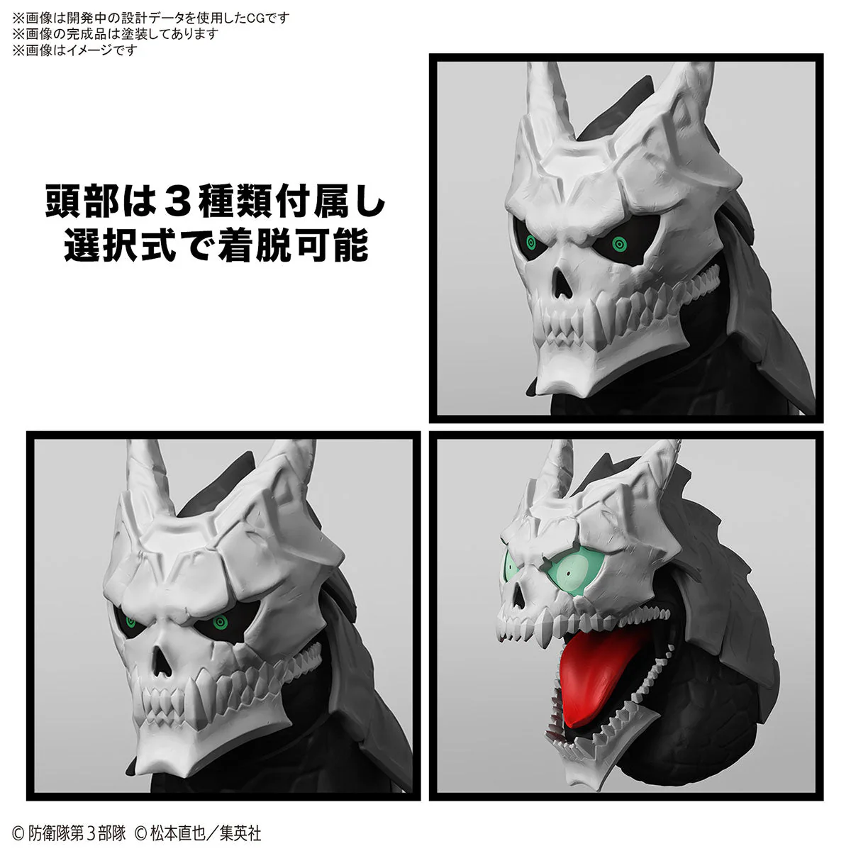 Figure-rise Standard KAIJU NO. 8 - Image 8