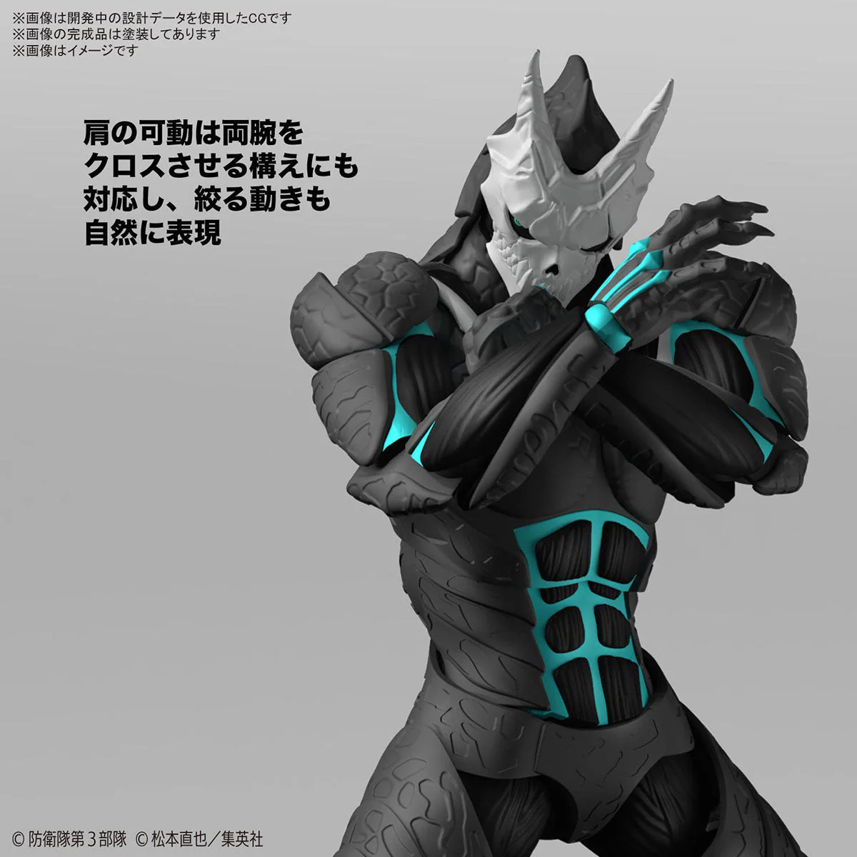 Figure-rise Standard KAIJU NO. 8 - Image 9
