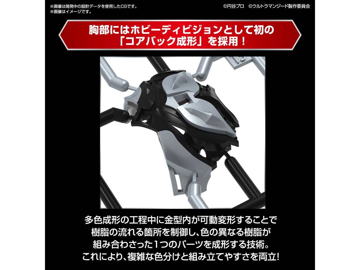 Figure-rise Standard ULTRAMAN GEED PRIMITIVE - Image 8