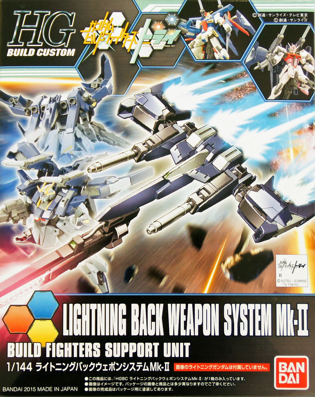HGBC 1/144 Lightning Back Weapon System Mk-II - Image 2