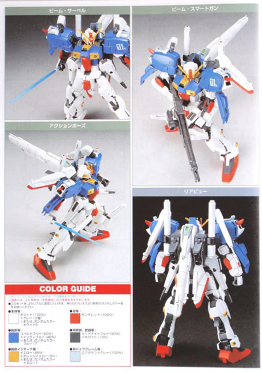 HGUC 1/144 #23 S-Gundam - Image 5