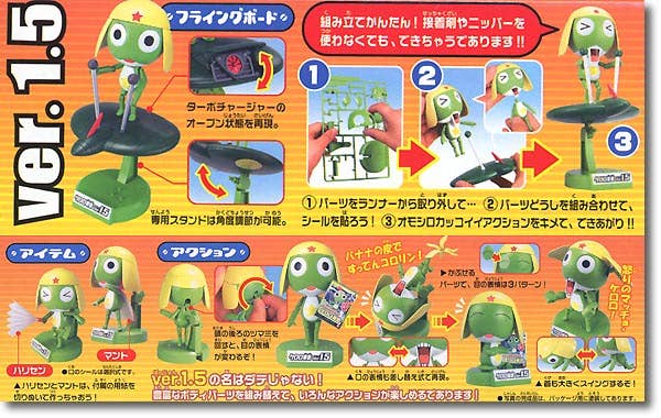 KERORO - KERORO GUNSO Ver.1.5 + FLYING BOARD