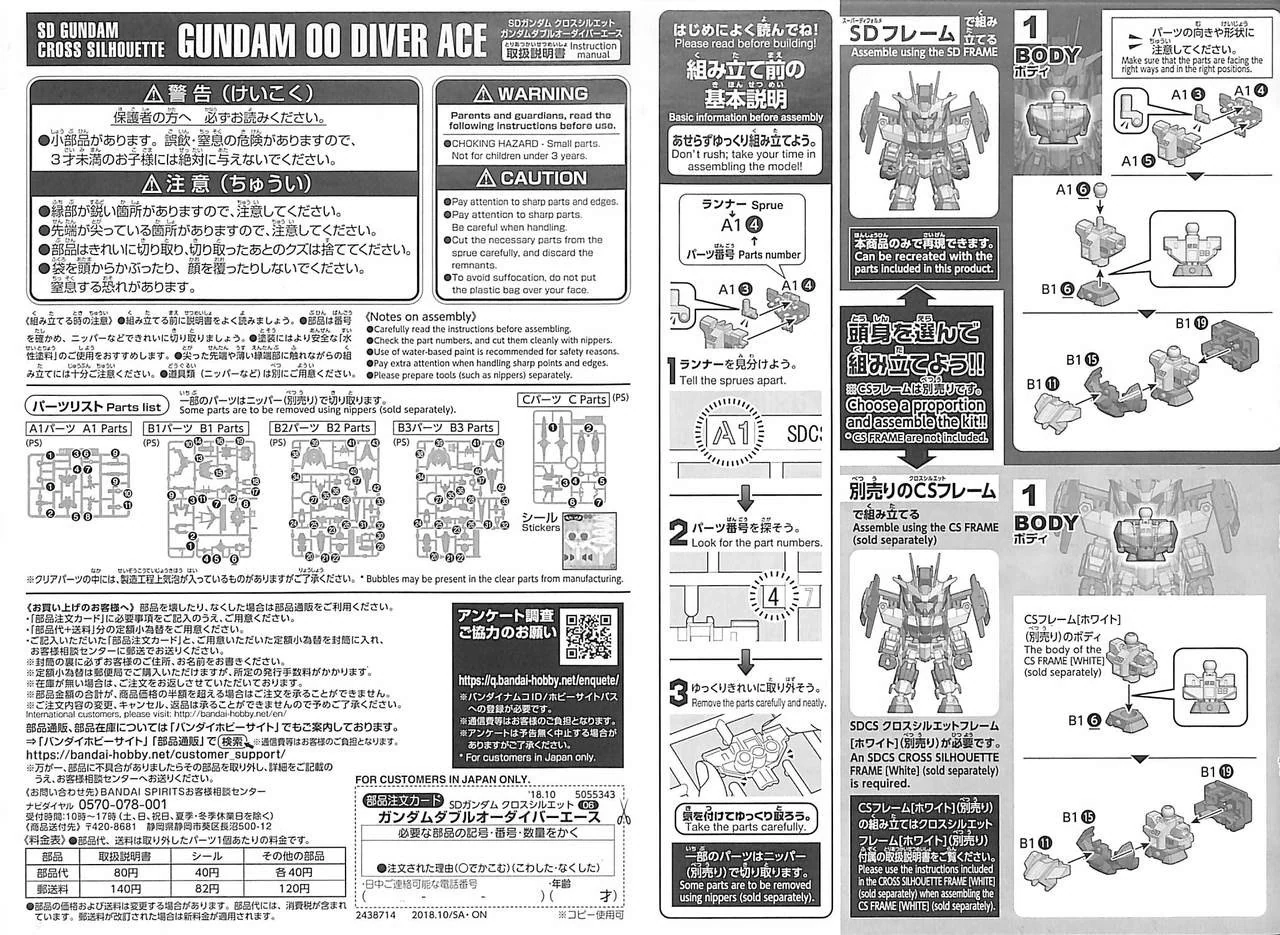 SD GUNDAM CROSS SILHOUETTE GUNDAM 00 DIVER ACE - Image 7