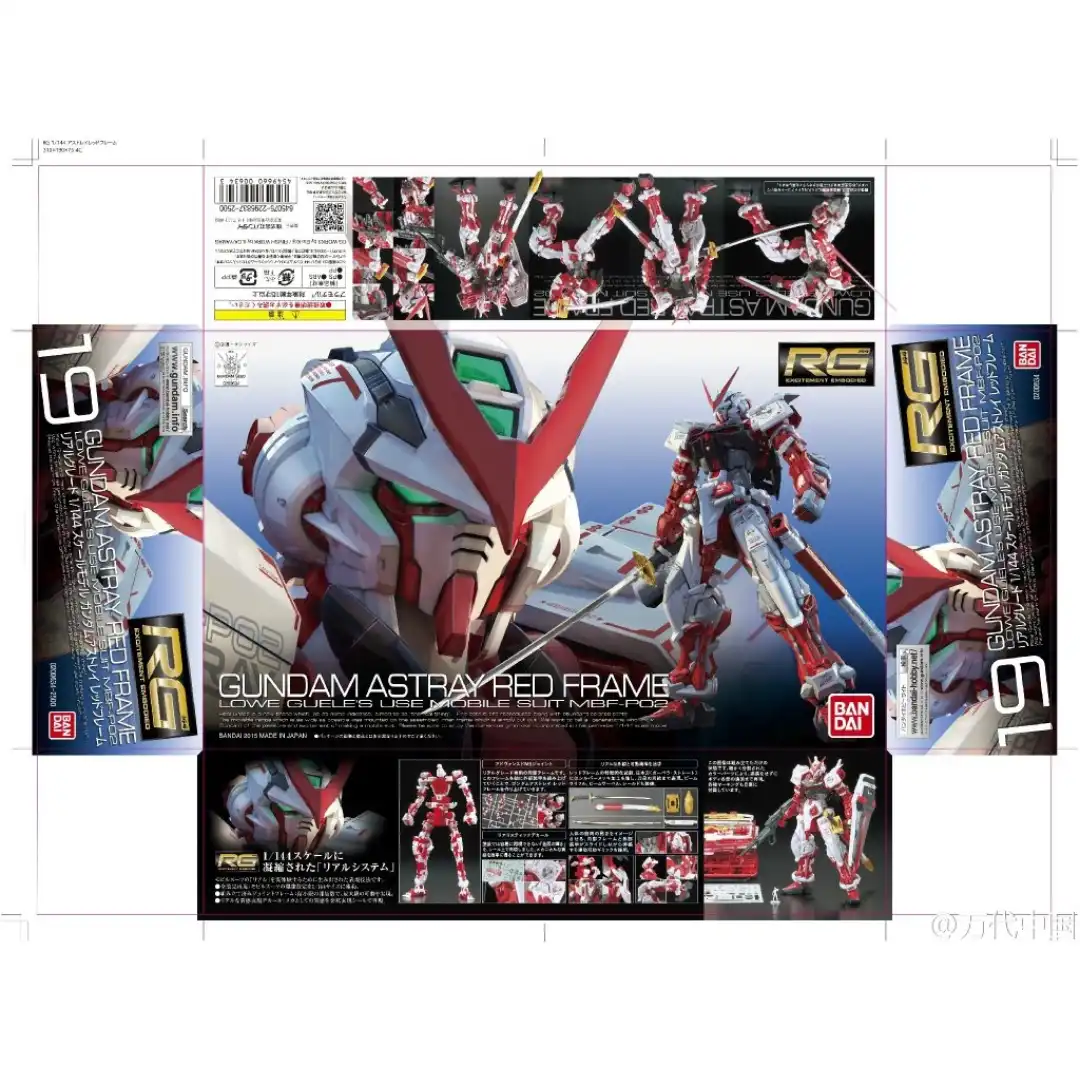 RG 1/144 MBF-P02 Gundam Astray Red Frame - Image 7