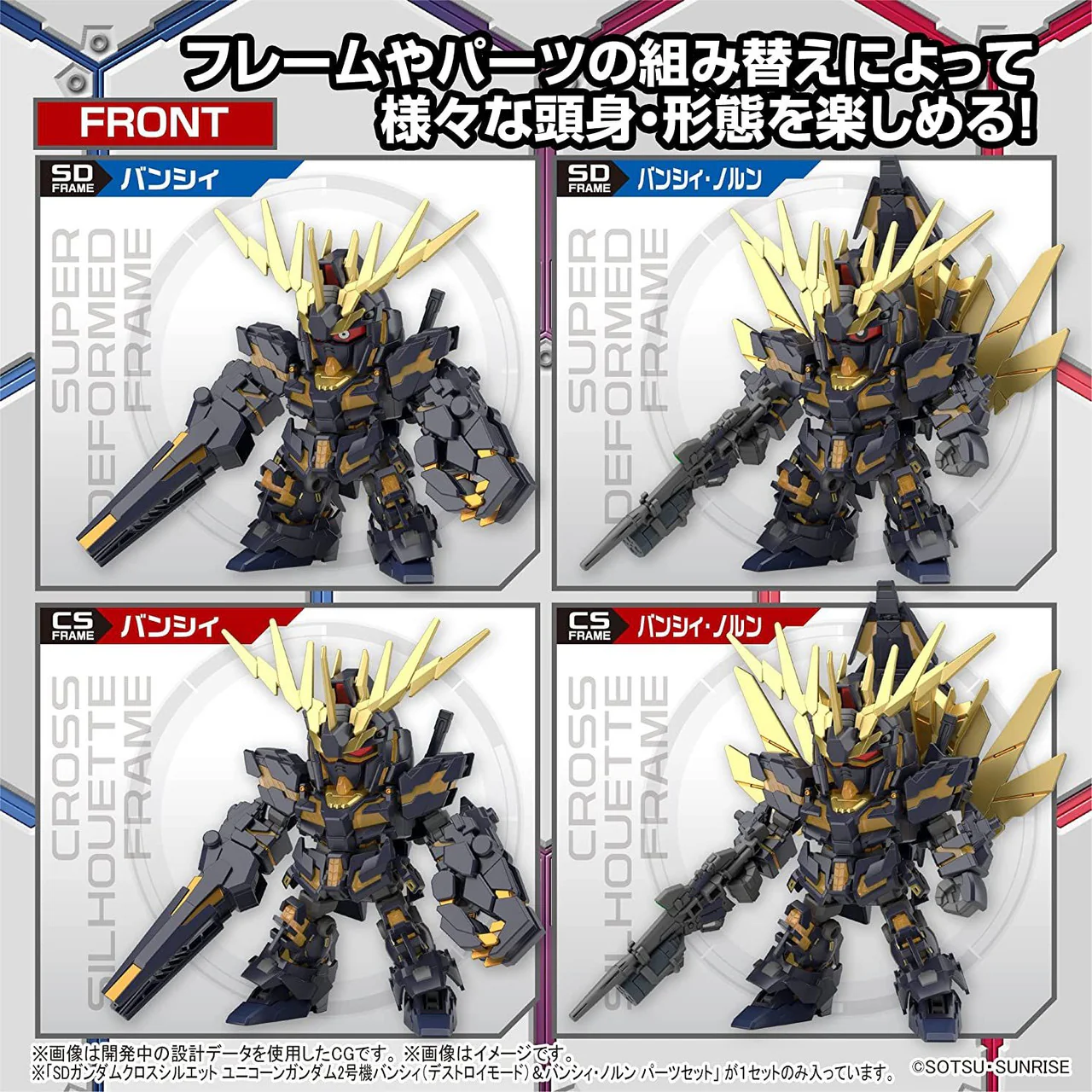 SD GUNDAM CROSS SILHOUETTE UNICORN GUNDAM 02 BANSHEE (DESTROY MODE) & BANSHEE NORN PARTS SET - Image 5