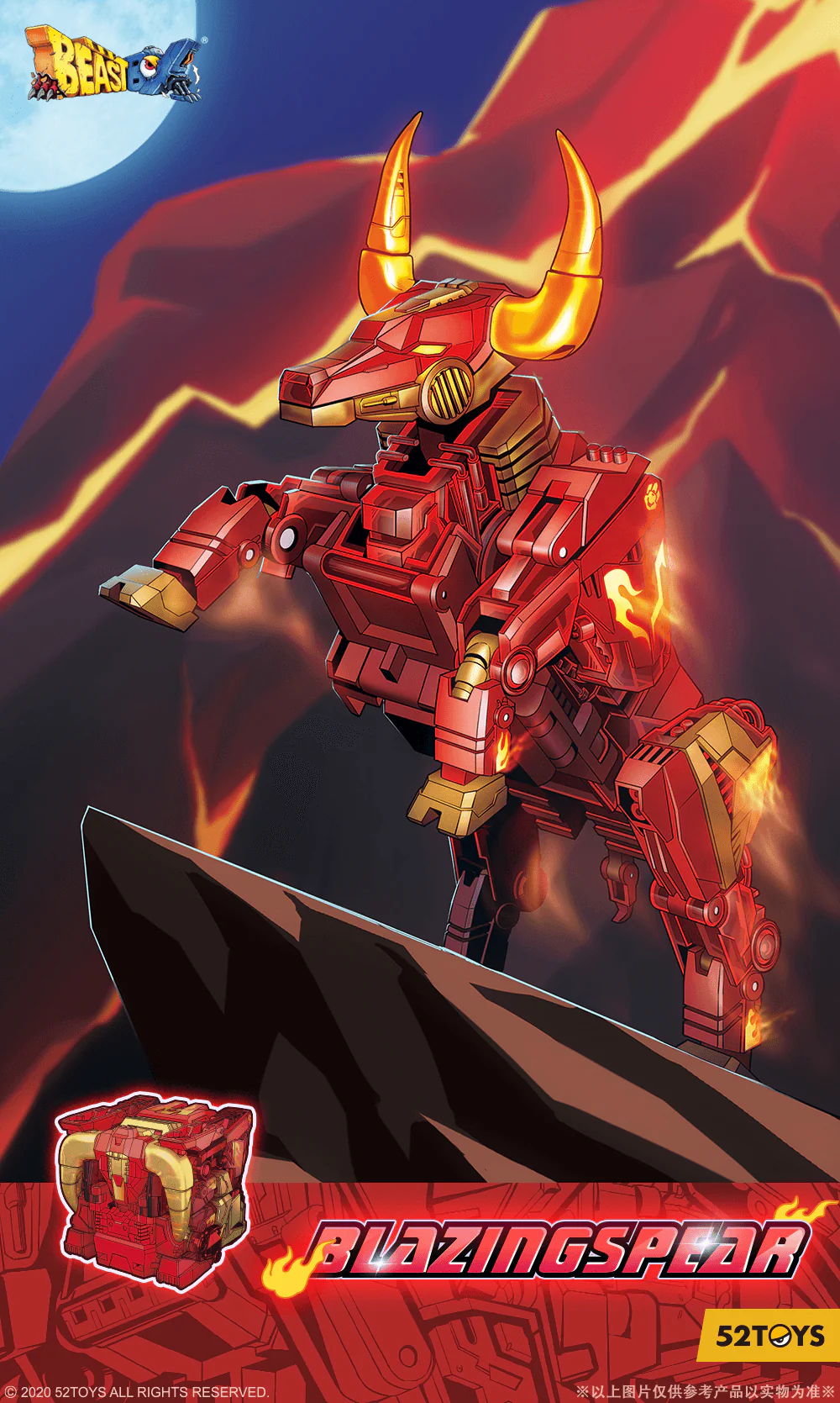 BB-33 BLAZINGSPEAR