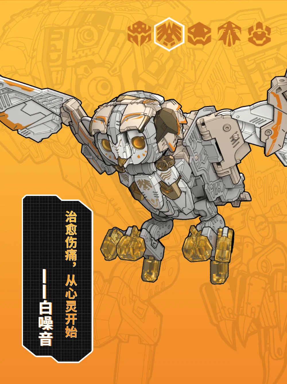 BB-41 WHITENOISE - Image 8