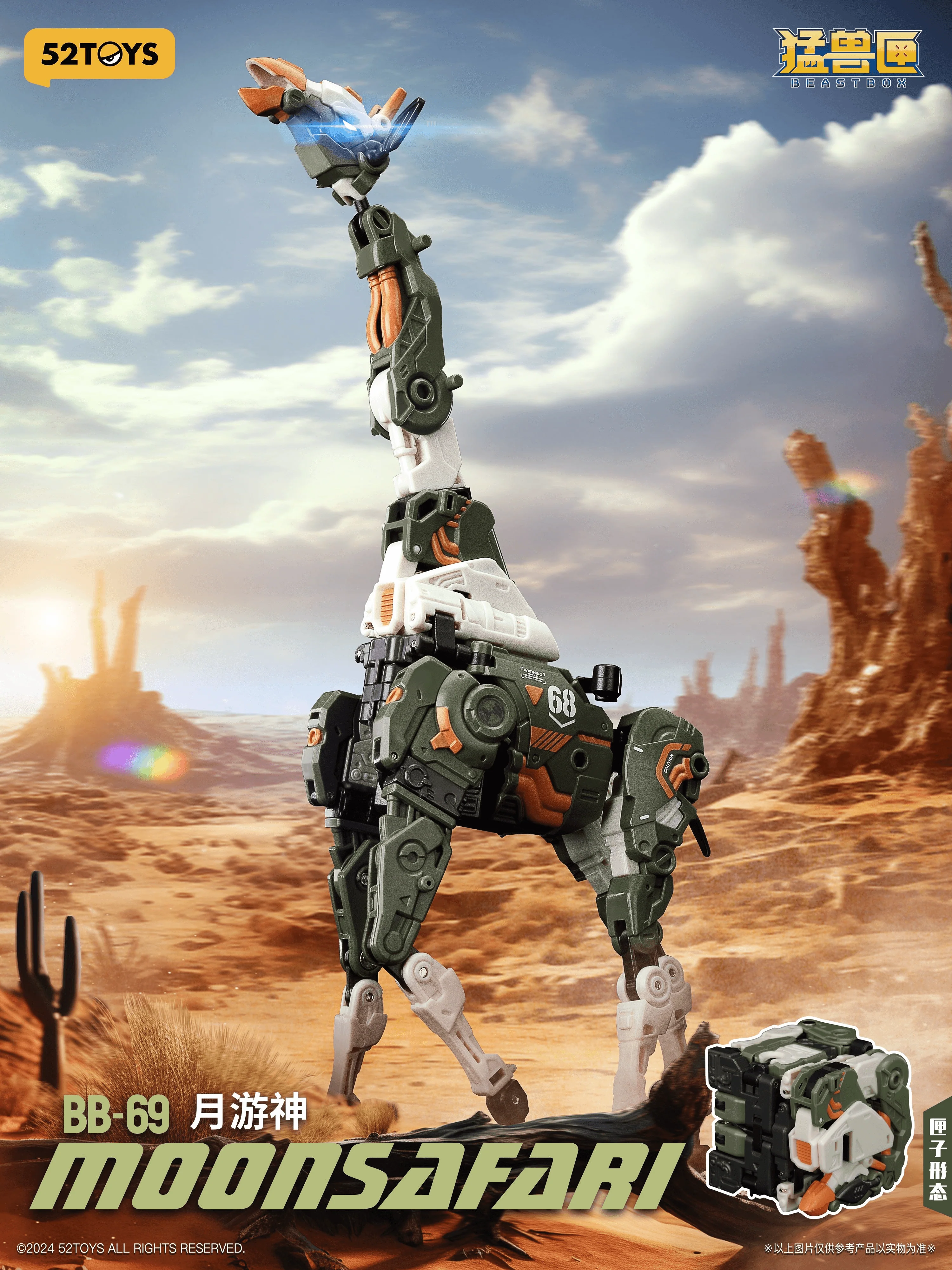 BB-69 MOONSAFARI - Image 10